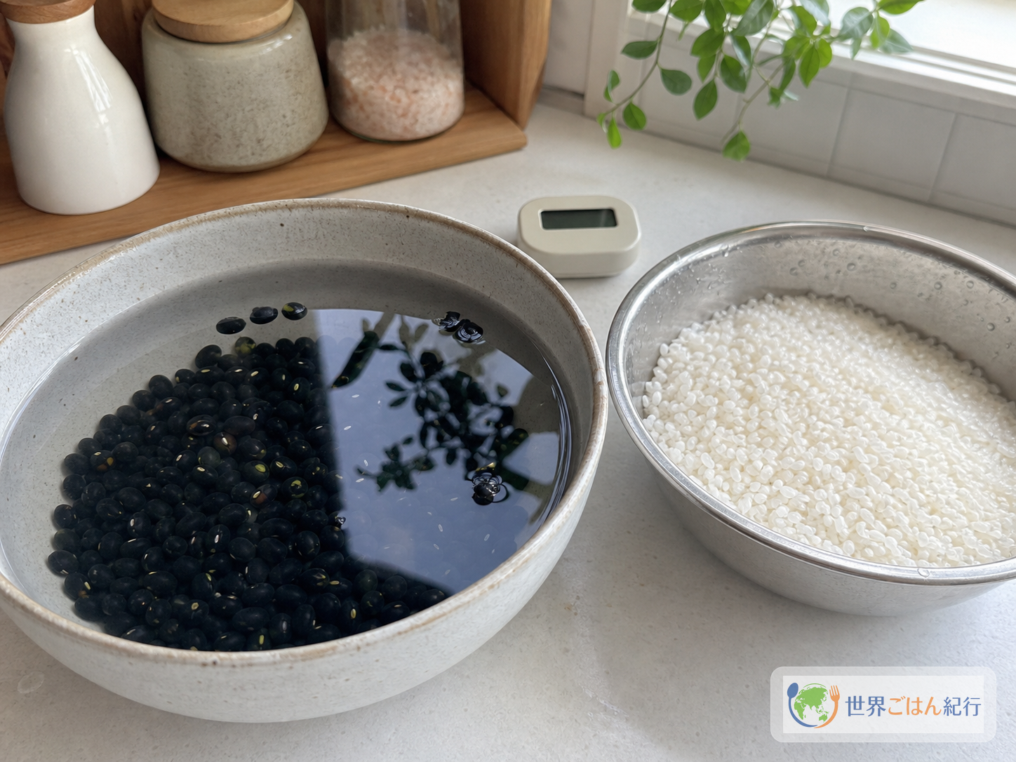手順1: 豆を浸水する