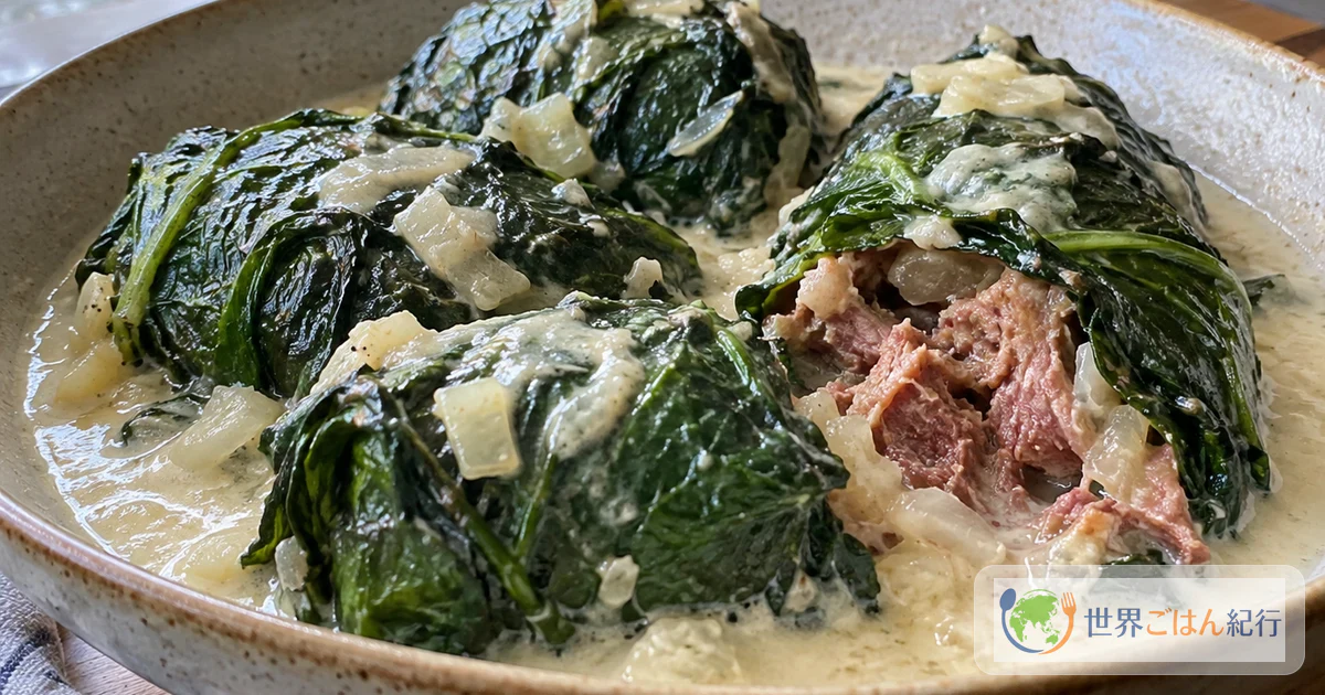 濃い緑の葉に包まれ、ココナッツクリームの中で焼き上がったトンガのルプル