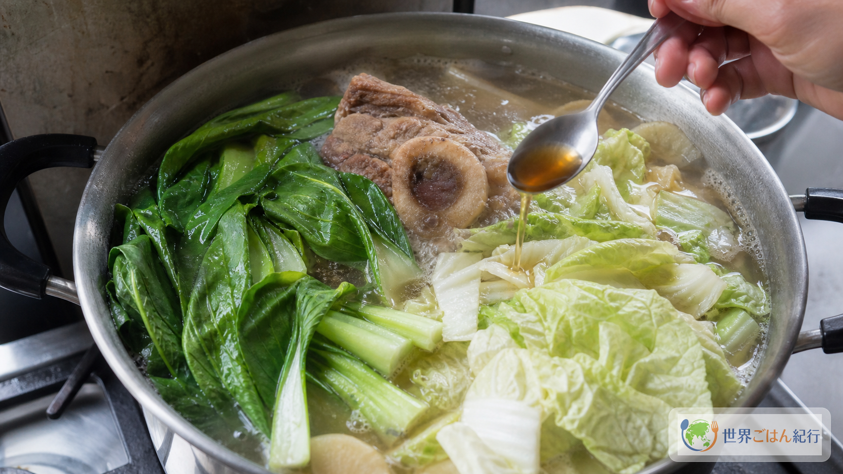 手順5: パティスで整え、青菜を入れる
