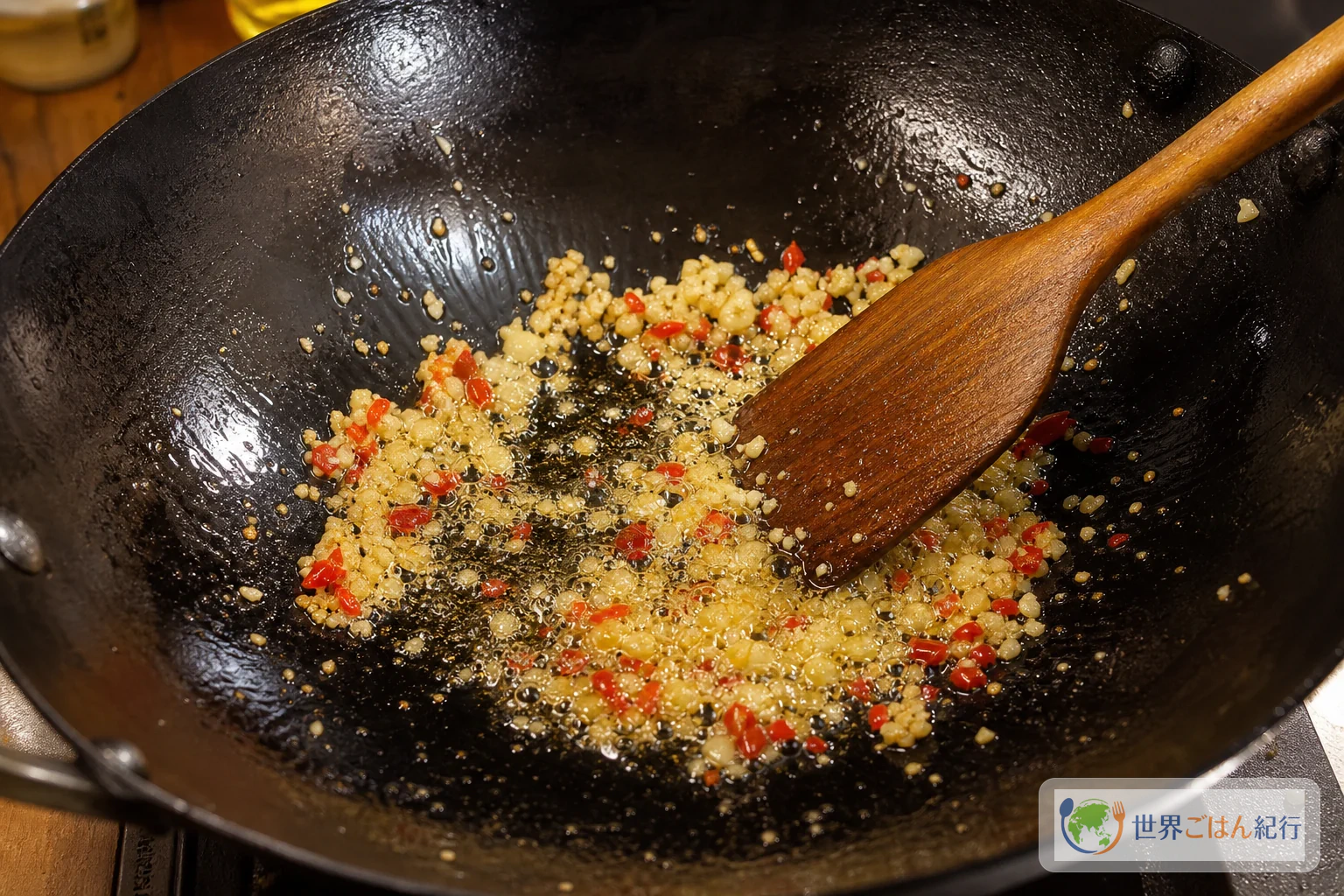 手順4: 香味油を作る