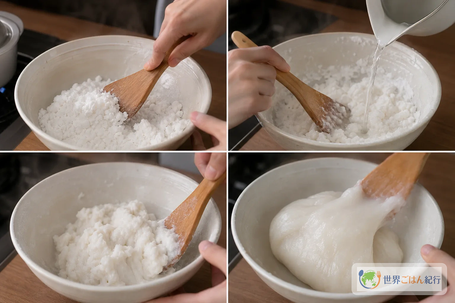 手順2: 熱湯で皮をまとめる